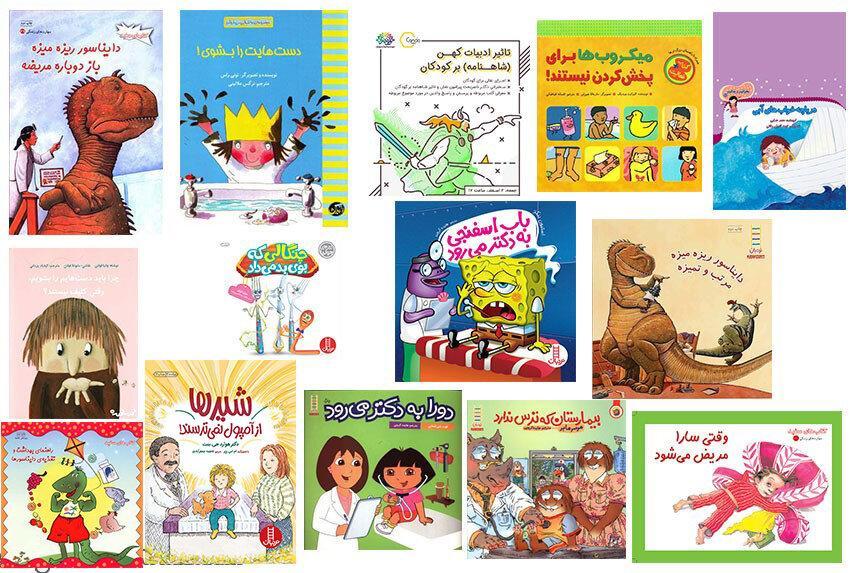 آموزش بهداشت فردی به بچه ها با کتاب