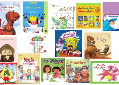 آموزش بهداشت فردی به بچه ها با کتاب