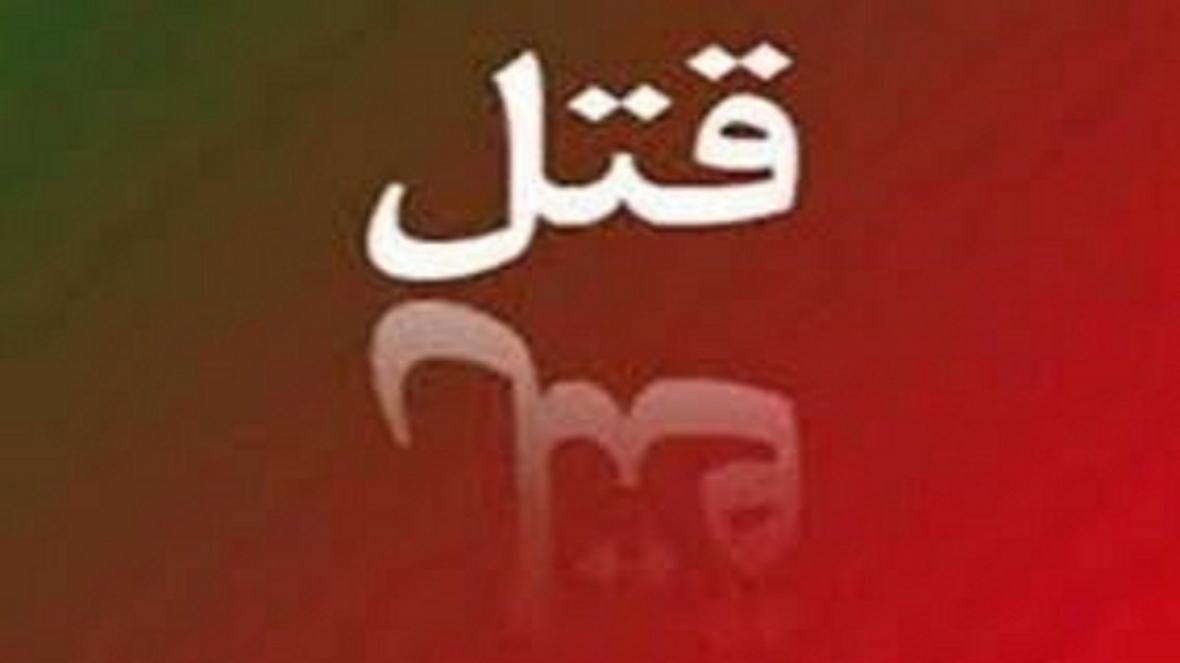 دست نوشته ای که پرونده جنایی را پیچیده تر کرد