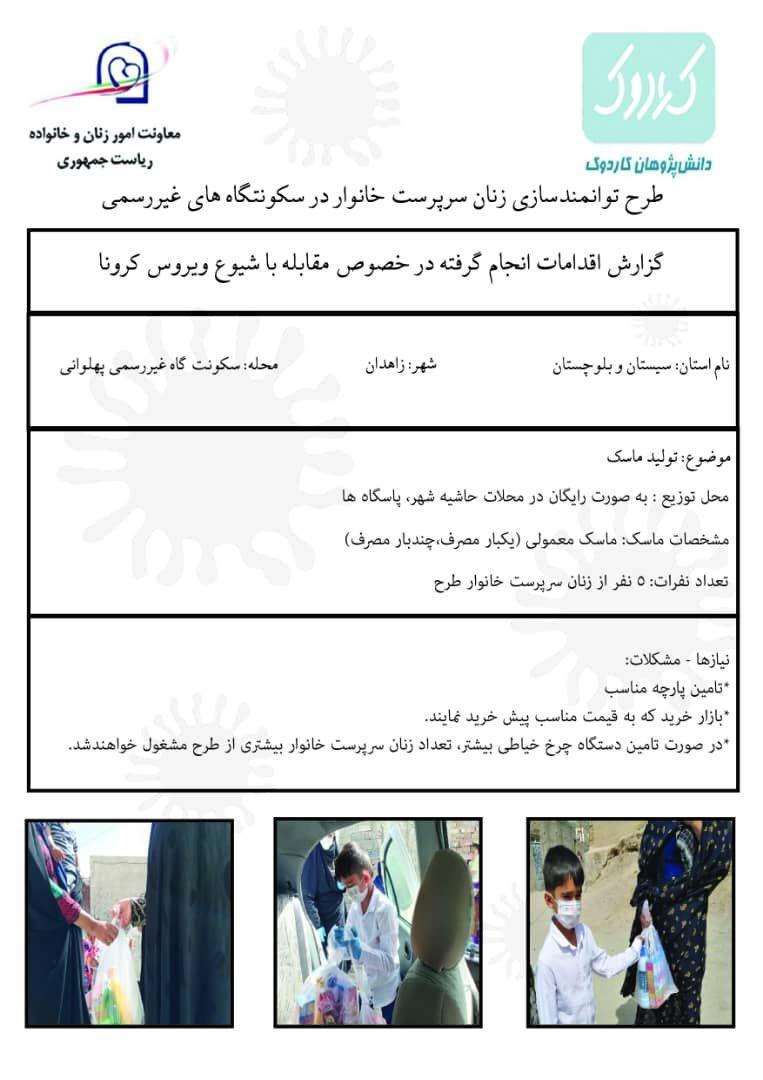 آخرین خبر ابتکار برای طرح توانمند سازی زنان سرپرست خانوار آخرین خبر ابتکار برای طرح توانمند سازی زنان سرپرست خانوار