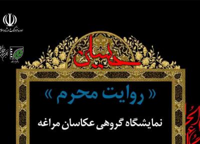 گشایش نمایشگاه مجازی عکس در مراغه
