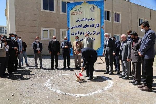 کارگاه های تخصصی مرکز رشد و نوآوری دانشگاه تبریز کلنگ زنی کارگاه های تخصصی مرکز رشد و نوآوری دانشگاه تبریز کلنگ زنی شد