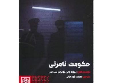 حکایت بخشی از تاریخ پنهان دنیا به شیوه ای داستان وار، نشان دادن گوشه ای کوچک از این دنیای سیاه