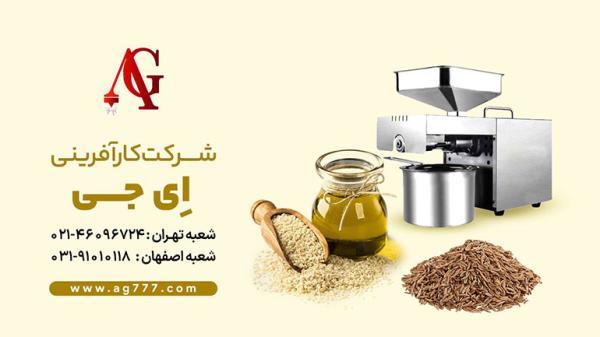 معرفی برترین دستگاه روغن گیری
